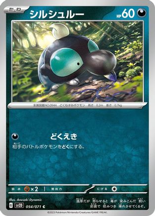 Shroodle - 054/071 (054/071) [SV2D: Clay Burst]