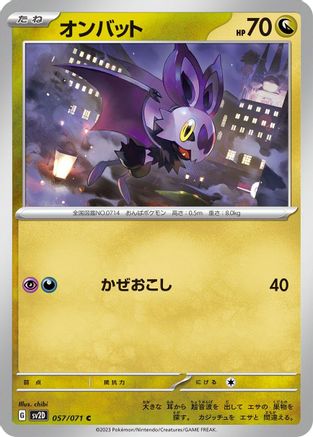Noibat (057/071) [SV2D: Clay Burst]