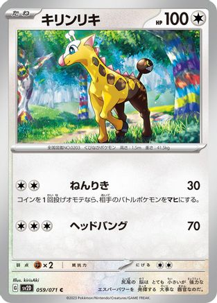 Girafarig (059/071) [SV2D: Clay Burst]