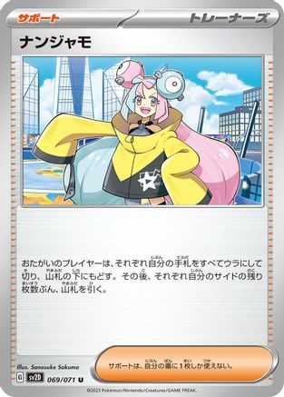 Iono - 069/071 (069/071) [SV2D: Clay Burst]