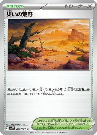 Calamitous Wasteland (070/071) [SV2D: Clay Burst]