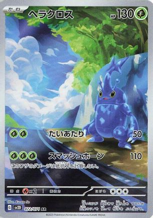 Heracross - 072/071 (072/071) [SV2D: Clay Burst] Holofoil