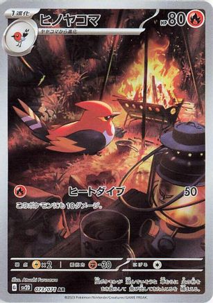 Fletchinder - 073/071 (073/071) [SV2D: Clay Burst] Holofoil