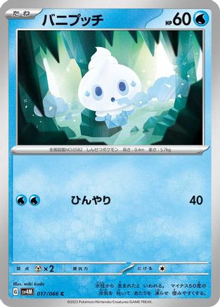 Vanillite (017/066) [SV4M: Future Flash]