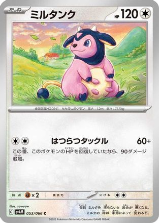 Miltank (053/066) [SV4M: Future Flash]