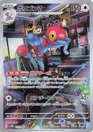 Porygon-Z - 077/066 (077/066) [SV4M: Future Flash] Holofoil