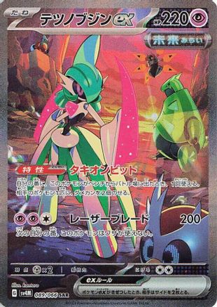 Iron Valiant ex - 089/066 (089/066) [SV4M: Future Flash] Holofoil