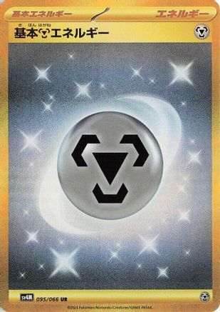 Basic Metal Energy (095/066) [SV4M: Future Flash] Holofoil