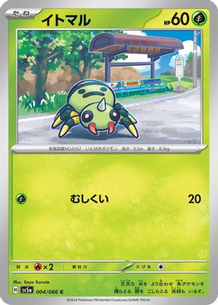 Spinarak (004/066) [SV5a: Crimson Haze]