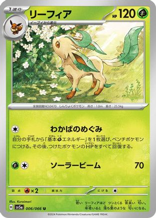 Leafeon (006/066) [SV5a: Crimson Haze]
