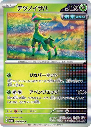 Iron Leaves (007/066) [SV5a: Crimson Haze] Holofoil