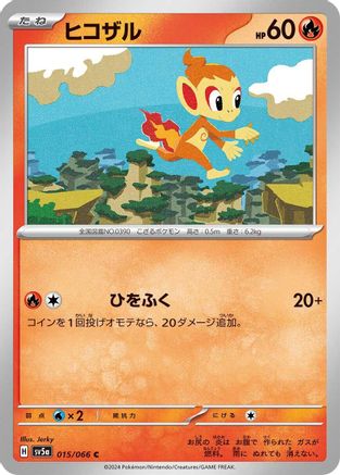 Chimchar (015/100) [SV5a: Crimson Haze]