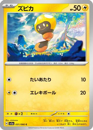 Tadbulb (031/066) [SV5a: Crimson Haze]