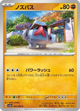 Nosepass (043/066) [SV5a: Crimson Haze]