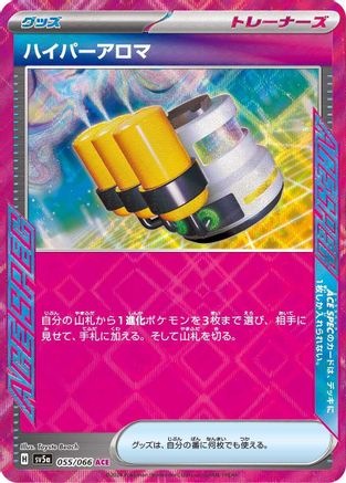 Hyper Aroma (055/066) [SV5a: Crimson Haze] Holofoil