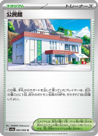Community Center (065/066) [SV5a: Crimson Haze]