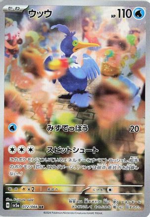 Cramorant - 072/066 (072/066) [SV5a: Crimson Haze] Holofoil
