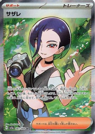 Perrin - 087/066 (087/066) [SV5a: Crimson Haze] Holofoil