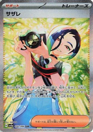 Perrin - 092/066 (092/066) [SV5a: Crimson Haze] Holofoil