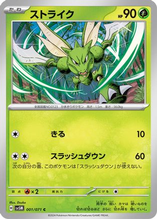 Scyther (001/071) [SV5M: Cyber Judge]