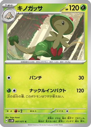 Breloom (007/071) [SV5M: Cyber Judge]