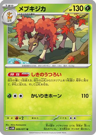 Sawsbuck - 009/071 (009/071) [SV5M: Cyber Judge]