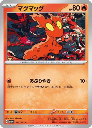 Slugma (017/071) [SV5M: Cyber Judge]