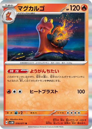 Magcargo (018/071) [SV5M: Cyber Judge] Holofoil