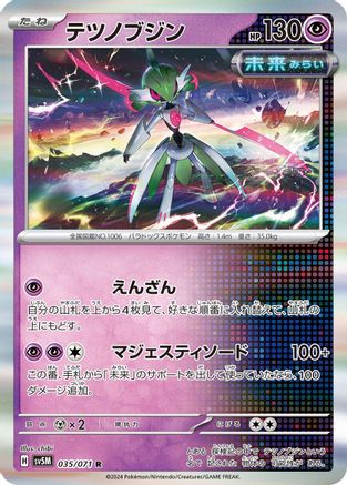 Iron Valiant (035/071) [SV5M: Cyber Judge] Holofoil