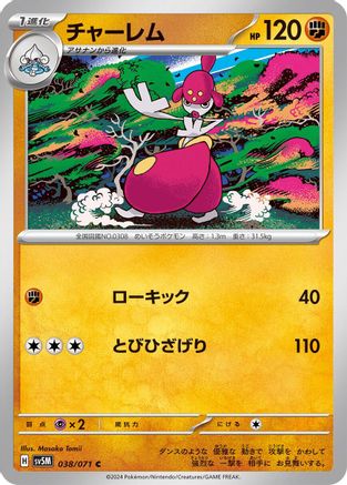 Medicham (038/071) [SV5M: Cyber Judge]