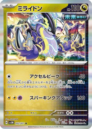 Miraidon (052/071) [SV5M: Cyber Judge] Holofoil