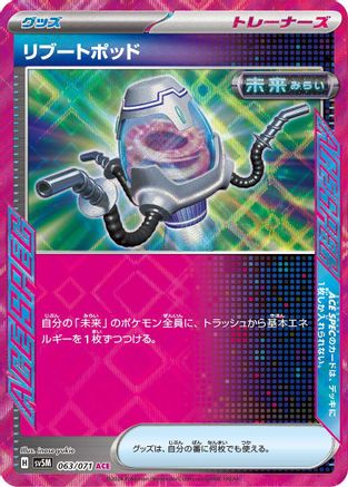 Reboot Pod (063/071) [SV5M: Cyber Judge] Holofoil