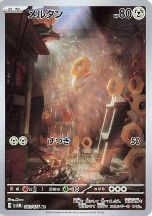 Meltan - 081/071 (081/071) [SV5M: Cyber Judge] Holofoil