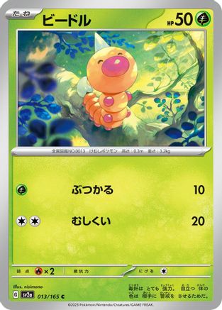 Weedle (013/165) [SV2a: Pokemon Card 151]