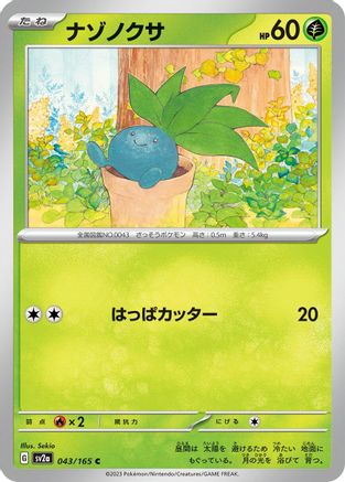 Oddish (043/165) [SV2a: Pokemon Card 151]