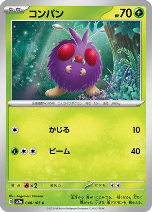 Venonat (048/165) [SV2a: Pokemon Card 151]