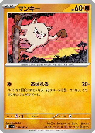 Mankey (056/165) [SV2a: Pokemon Card 151]