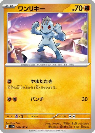 Machop (066/165) [SV2a: Pokemon Card 151]