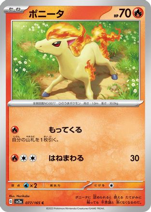 Ponyta (077/165) [SV2a: Pokemon Card 151]