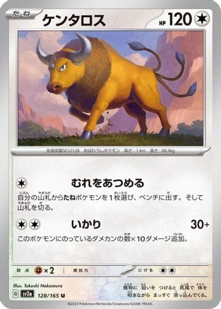 Tauros (128/165) [SV2a: Pokemon Card 151]