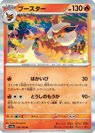 Flareon (136/165) [SV2a: Pokemon Card 151] Holofoil
