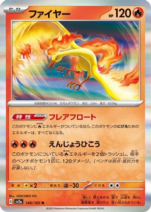 Moltres (146/165) [SV2a: Pokemon Card 151] Holofoil
