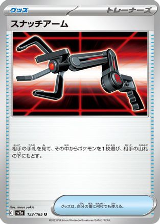 Grabber (153/165) [SV2a: Pokemon Card 151]