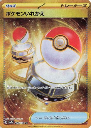 Switch (209/165) [SV2a: Pokemon Card 151] Holofoil