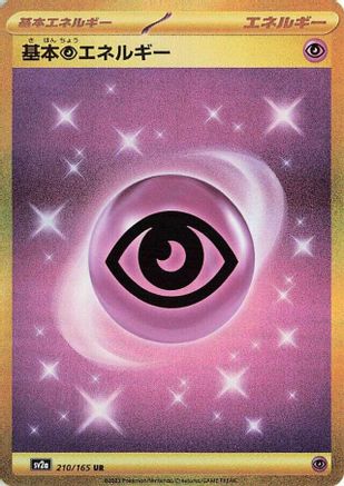 Basic Psychic Energy (210/165) [SV2a: Pokemon Card 151] Holofoil