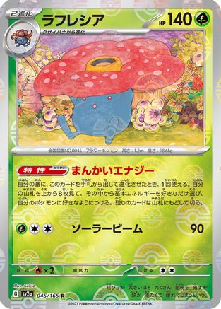 Vileplume (Poke Ball Pattern) (045/165) [SV2a: Pokemon Card 151] Holofoil