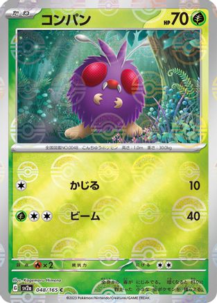 Venonat (Poke Ball Pattern) (048/165) [SV2a: Pokemon Card 151] Holofoil
