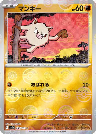Mankey (Poke Ball Pattern) (056/165) [SV2a: Pokemon Card 151] Holofoil