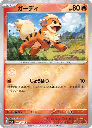 Growlithe (Poke Ball Pattern) (058/165) [SV2a: Pokemon Card 151] Holofoil