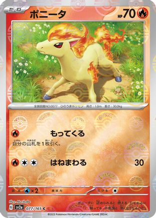 Ponyta (Poke Ball Pattern) (077/165) [SV2a: Pokemon Card 151] Holofoil